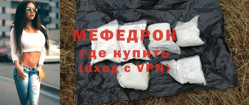 Меф mephedrone  купить закладку  Спасск-Рязанский 